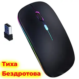 Бездротова миша акумуляторна безшумна (тиха). Зі світлодіодним підсвічуванням RGB + 2,4 ГГц - мініатюра 2