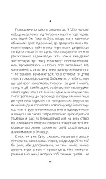 Цвинтар для божевільних - Рей Бредбері - мініатюра 9