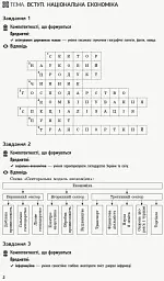 Географія. 9 клас. Компетентнісно орієнтовані завдання. Посібник для вчителя - Володимир Вовк - миниатюра 4