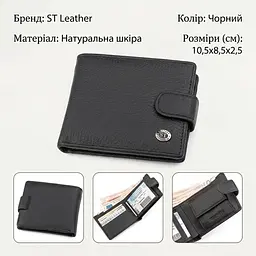 Чоловічий гаманець ST Leather 18316 (ST114) чорний шкіряний - мініатюра 3