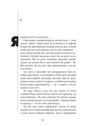 Царівна - Ольга Кобилянська - мініатюра 2
