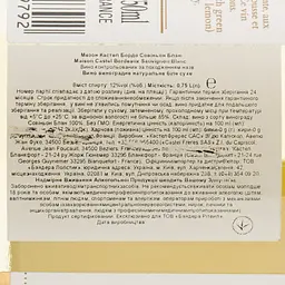 Вино Maison Castel Bordeaux Sauvignon Blanc, біле, сухе, 0,75 л - мініатюра 4