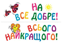 Портфоліо вчителя початкових класів. Комплект наочності. НУШ (з магнітами) - Наталя Будна - мініатюра 10