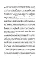 Чітке мислення. Мистецтво ухвалювати складні рішення від пілота стелс-винищувача - мініатюра 11