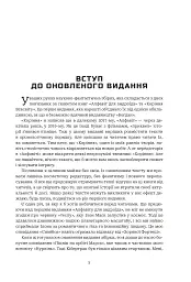 Хроніки ШІ. Алфавіт для андроїда. Коріння Всесвіту - мініатюра 12