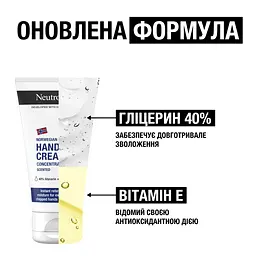 Крем для рук Neutrogena Hand Cream Норвезька формула концентрований 75 мл - мініатюра 4