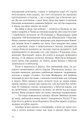 Анфілада - мініатюра 9