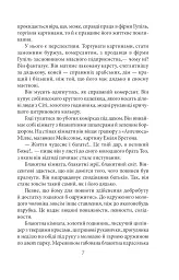 Напередодні - Віктор Домонтович - мініатюра 10