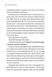 Сила Ще одного - Ед Майлетт - мініатюра 7