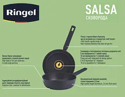 Сковорода RINGEL Salsa 28 см глибока прямі борти антипригарне покриття ㅤ ㅤ - мініатюра 8
