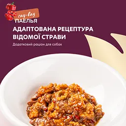 Вологий корм додатковий для собак Delickcious паелья з куркою, рисом та овочами 85 г    - мініатюра 2