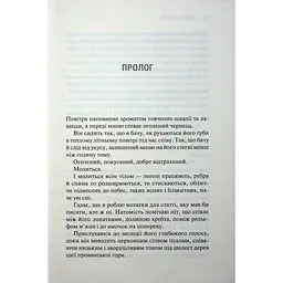 Книга Святий. Книга 3 - Сьєрра Сімоне КСД (9786171514454) - мініатюра 6