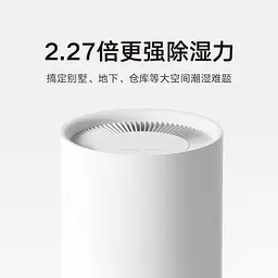 Осушувач повітря Xiaomi Mijia Smart Dehumidifier 13 L (BHR7745CN) - мініатюра 7