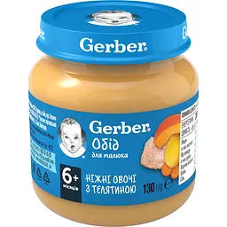 Пюре Gerber Ніжні овочі з телятиною 780 г (6 шт. по 130 г)