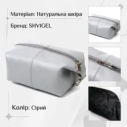 Практичная кожаная косметичка Shvigel 16404 сіра - мініатюра 3