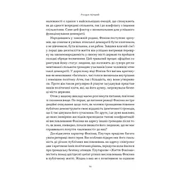 Книга Фокіон. Доброчесний громадянин у розколотому суспільстві - Томас Мартін Наш Формат (9786178650100) - мініатюра 8