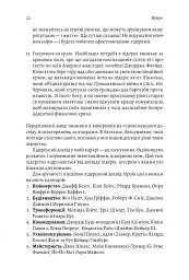 Бути лідером. Мудрість від тих, хто змінив правила гри - Девід Рубенштейн - мініатюра 20