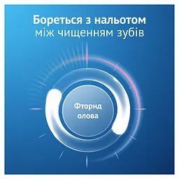 Зубна паста Oral-B Pro-Expert Комфортне відчуття 75 мл - мініатюра 6