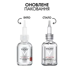 Антивікова сироватка з гіалуроновою кислотою Vichy Liftactiv Supreme HA Epidermic Filler для скорочення зморшок та відновлення пружності шкіри 30 мл (MB271100) - мініатюра 2