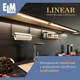 Світильник для підсвічування лінійний світлодіодний ELM Linear 9W 4000К IP20 26-0032 - мініатюра 6