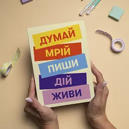 Блокнот у клітинку «Думай. Пиши. Живи» - мініатюра 4