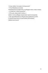 Альманах 2023 - - мініатюра 16