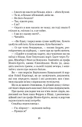 Граф Монте-Крісто. Том 3 - мініатюра 14
