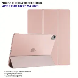 Чохол до планшета BeCover Tri Fold Hard Apple iPad Air 13" M4 2026 Pink (715335) - мініатюра 5
