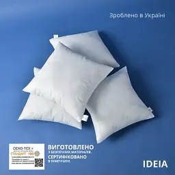 Внутрішня подушка Ideia 45х45 см білий 1 шт. (08-03982) - мініатюра 2
