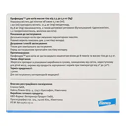 Краплі від гельмінтів для котів Elanco Profender Spot-On від 2.5 до 5 кг 2 шт. - мініатюра 5