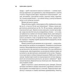 Книга Ядерна війна: сценарій - Енні Джейкобсен Vivat (9786171714045) - мініатюра 10