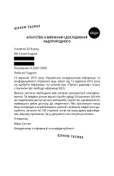 Обранці - Вероніка Рот - мініатюра 7