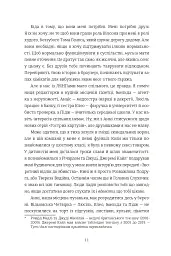Солоденька - Сі Джей Ск'юз - мініатюра 6