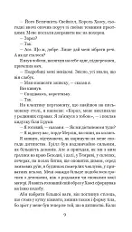 Хроніки Амбера у 10 книгах. Книга 10. Принц Хаосу - Роджер Желязни - мініатюра 10