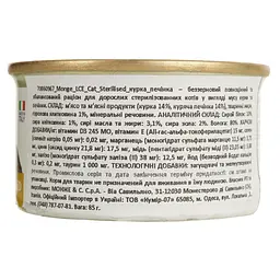 Вологий корм для котів Monge LCE Cat Sterilised курка з печінкою 85 г (70060967) - мініатюра 5