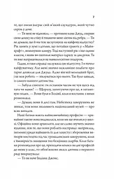 Книга Віват Моя вбивча відпустка / Тесса Бейлі українською kni0004548 - мініатюра 4