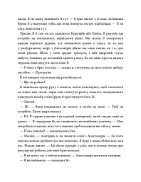 Варіація - Ребекка Яррос - мініатюра 10