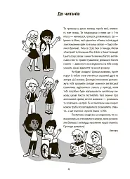 Англійська - це круто! Візуалізований довідник. 3-4 класи - мініатюра 3