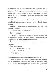 Біллі та Бу - Крістін Руй Слеттебаккен - мініатюра 7