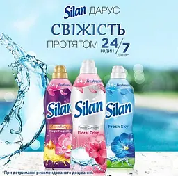 Ополіскувач для білизни Silan Fresh Control Floral Crisp, 2772 мл - мініатюра 4