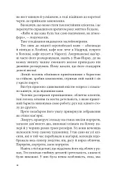 Тео з Ґолдена - Аллен Леві - мініатюра 3