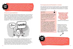 Книга Суперсили для мозку 0329 Різнокольоровий shop (9786175230329) - мініатюра 3
