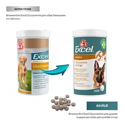 Вітаміни 8in1 Excel Glucosamine для цуценят і дорослих собак, для суглобів, 110 шт - мініатюра 2