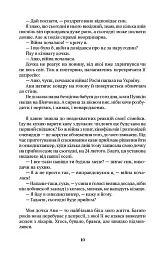 Той Божевільний Рік - мініатюра 6