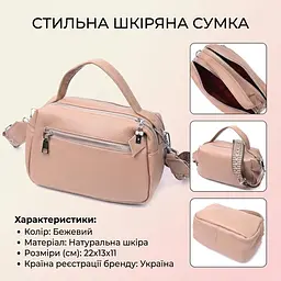 Прямокутна сумка для жінок на два відділення з натуральної шкіри Vintage 22345 бежева - мініатюра 2