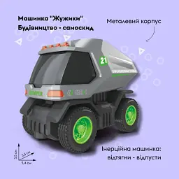 Машинка OTAMANKO Жужики Будівництво (Самоскид) Сірий - мініатюра 2
