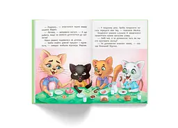 Корисні казки Правила етикету - Олена Йігітер (F00030892) - мініатюра 5