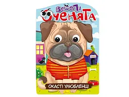 Книга Апельсин "Веселі оченята" - мініатюра 5