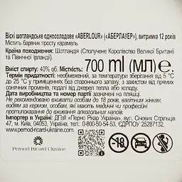 Віскі Aberlour 12 yo Single Malt Scotch Whisky 40% 0.7 л у тубусі - мініатюра 7