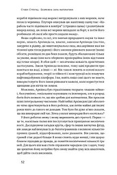 Безмежна сила математики. Як завдяки матаналізу винайшли смартфони, телебачення і GPS - мініатюра 9